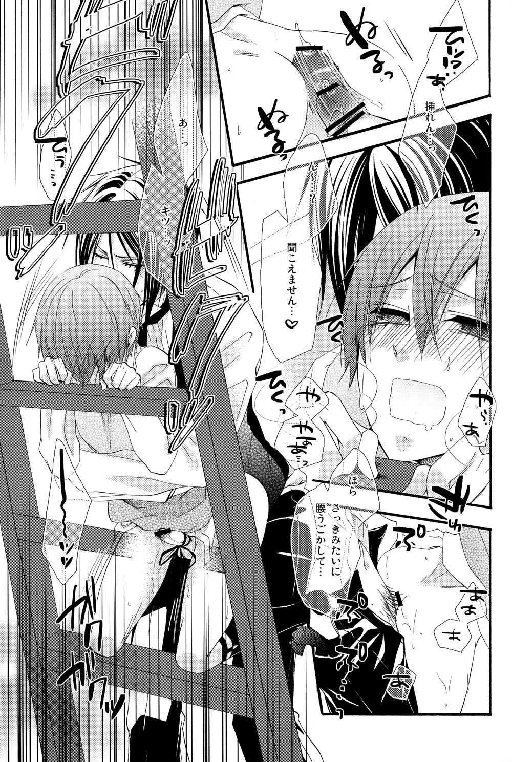 (SUPER21) [ぴんくのこねこ (なおきち。)] Recess (黒執事)