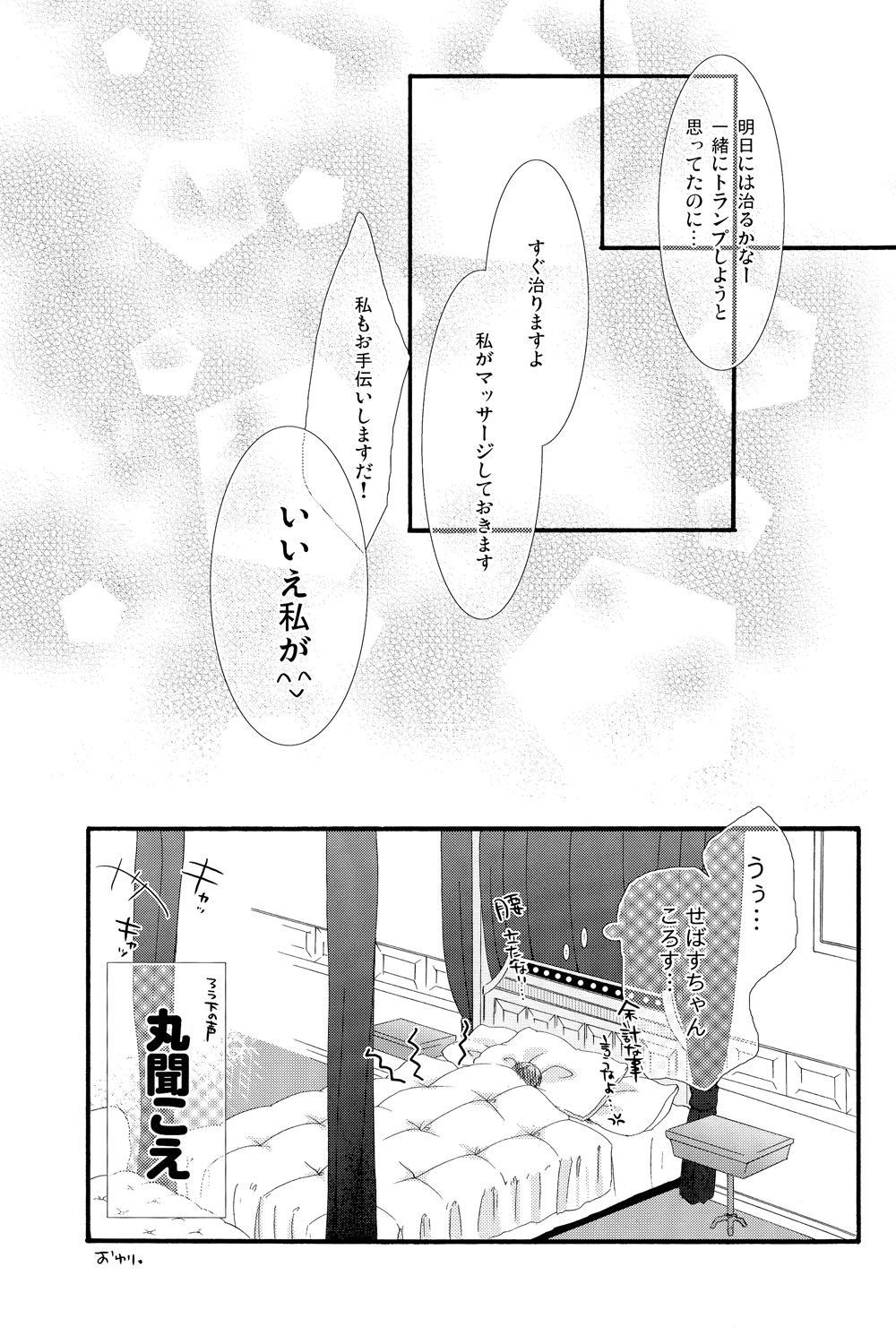 (SUPER21) [ぴんくのこねこ (なおきち。)] Recess (黒執事)