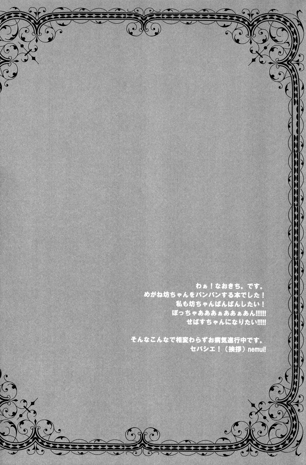 (SUPER21) [ぴんくのこねこ (なおきち。)] Recess (黒執事)