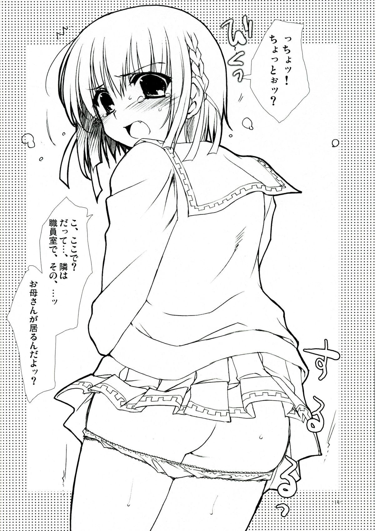 [あかべぇそふとつぅ] 車輪の国、向日葵の少女 特典らぶらぶ小冊子