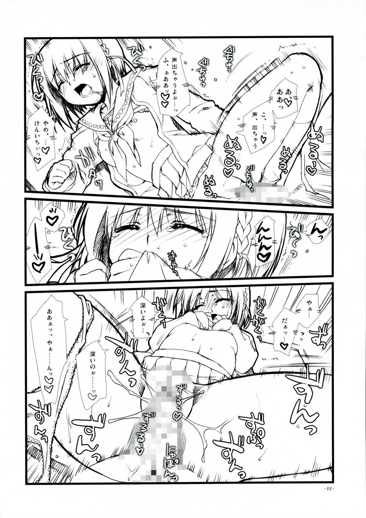 [あかべぇそふとつぅ] 車輪の国、向日葵の少女 特典らぶらぶ小冊子