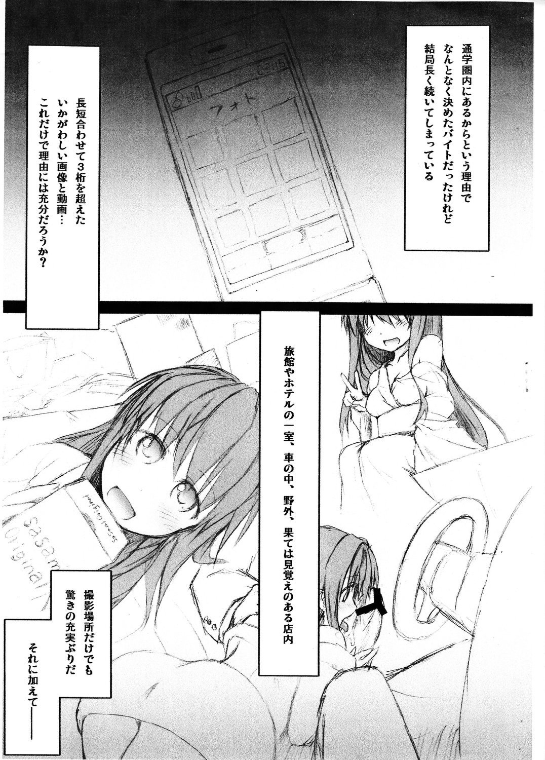 (C79) [SSB (まりりん)] パンノオイシイオミセ
