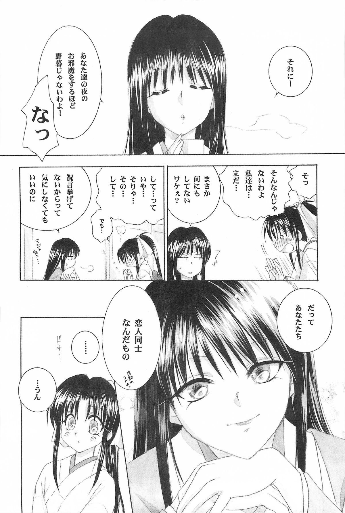 (C69) [やまぐち楼 (やまぐちしんじ)] 禁忌Ⅳ (るろうに剣心 -明治剣客浪漫譚-)