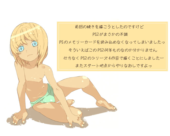 リプレイ2