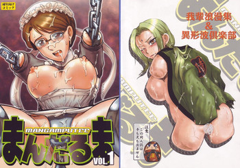 （C67）[和賀海ロマンシュ、伊勢葉クラブ（梅組、氏賀Y太）]マンダルマvol.1（エマ–ビクトリア朝のロマンス）[英語] = LWB =