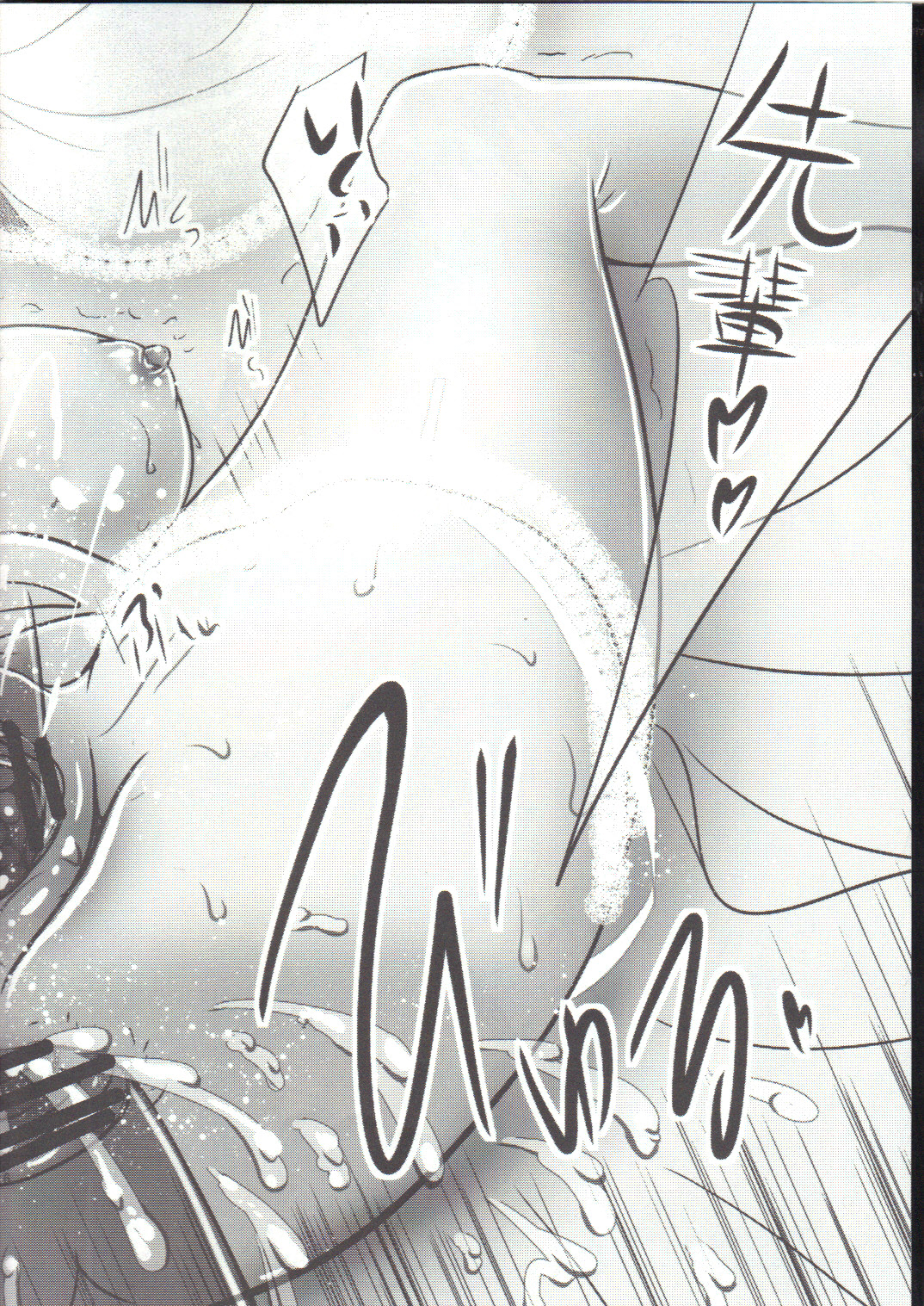 (C83) [ユキノハナ (さくらさわゆきの)] 直斗は俺の嫁 (ペルソナ4)