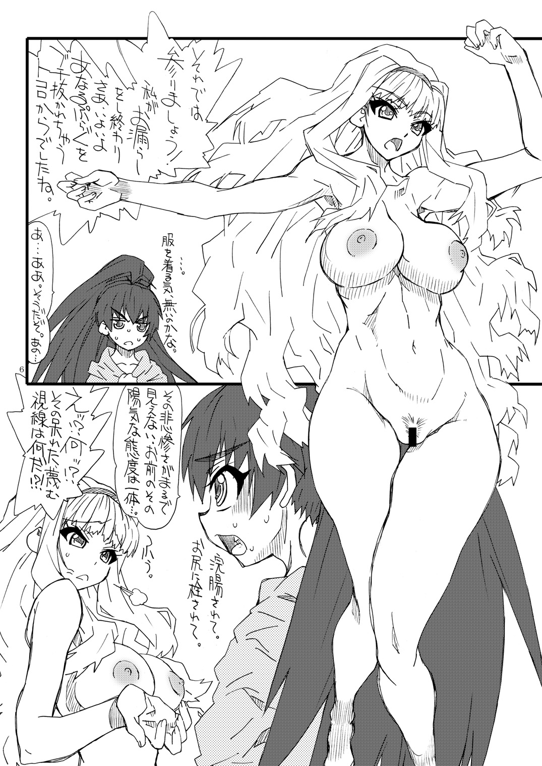[パワースライド (うっとりくん)] おしりちん 4 (アイドルマスター) [DL版]