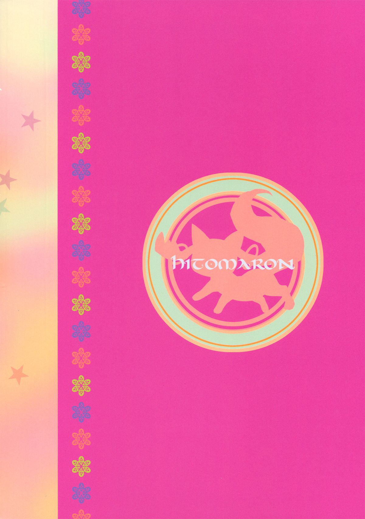 (C83) [ひとまろん (せとうちすま子)] だいすきだよっ!5 (魔法少女まどか☆マギカ) [英訳]