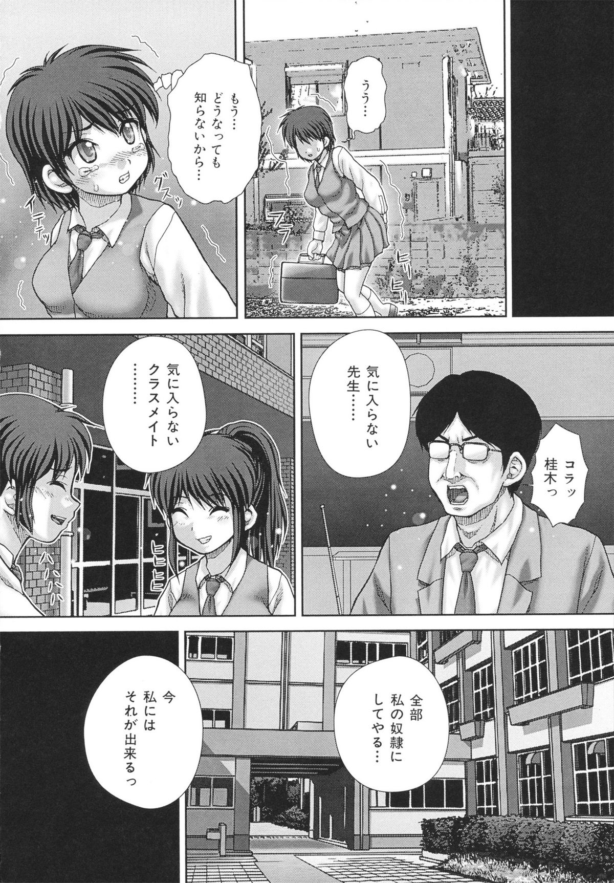 [いトう] criminal sex