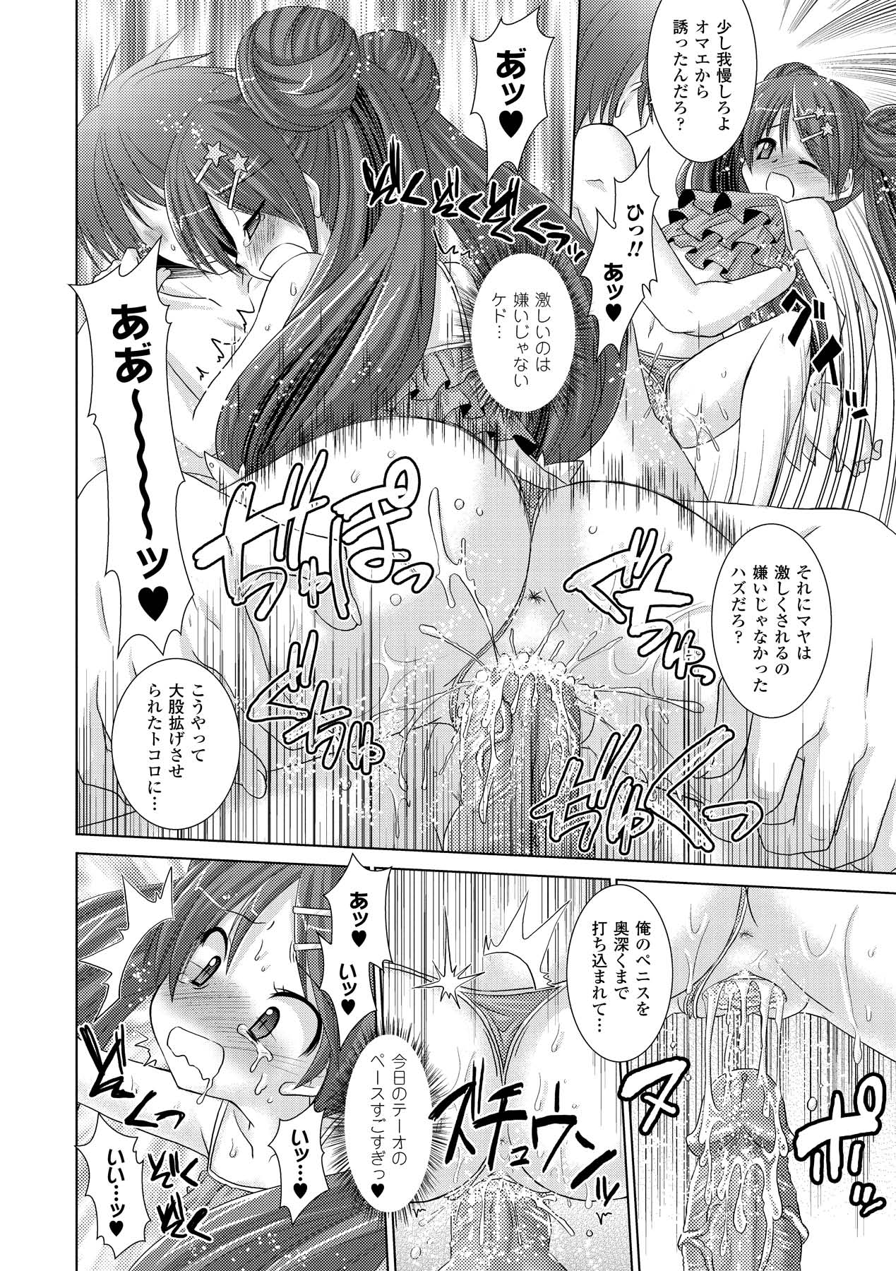 [Rusty Soul、或十せねか] Brandish 2 ～通常版～ [DL版]