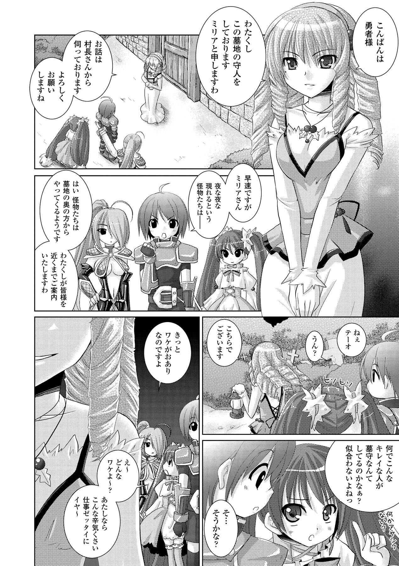 [Rusty Soul、或十せねか] Brandish 2 ～通常版～ [DL版]