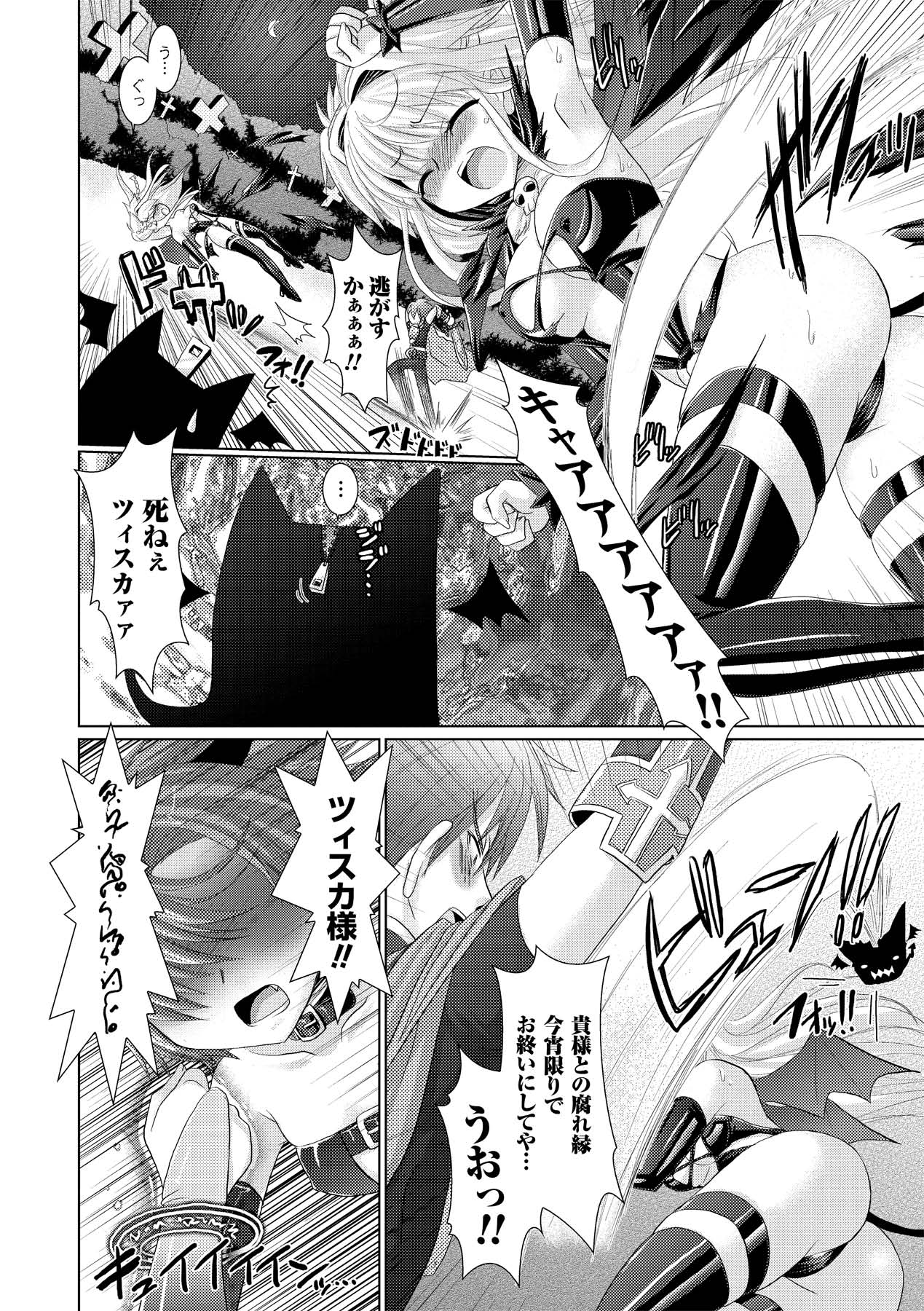 [Rusty Soul、或十せねか] Brandish 2 ～通常版～ [DL版]