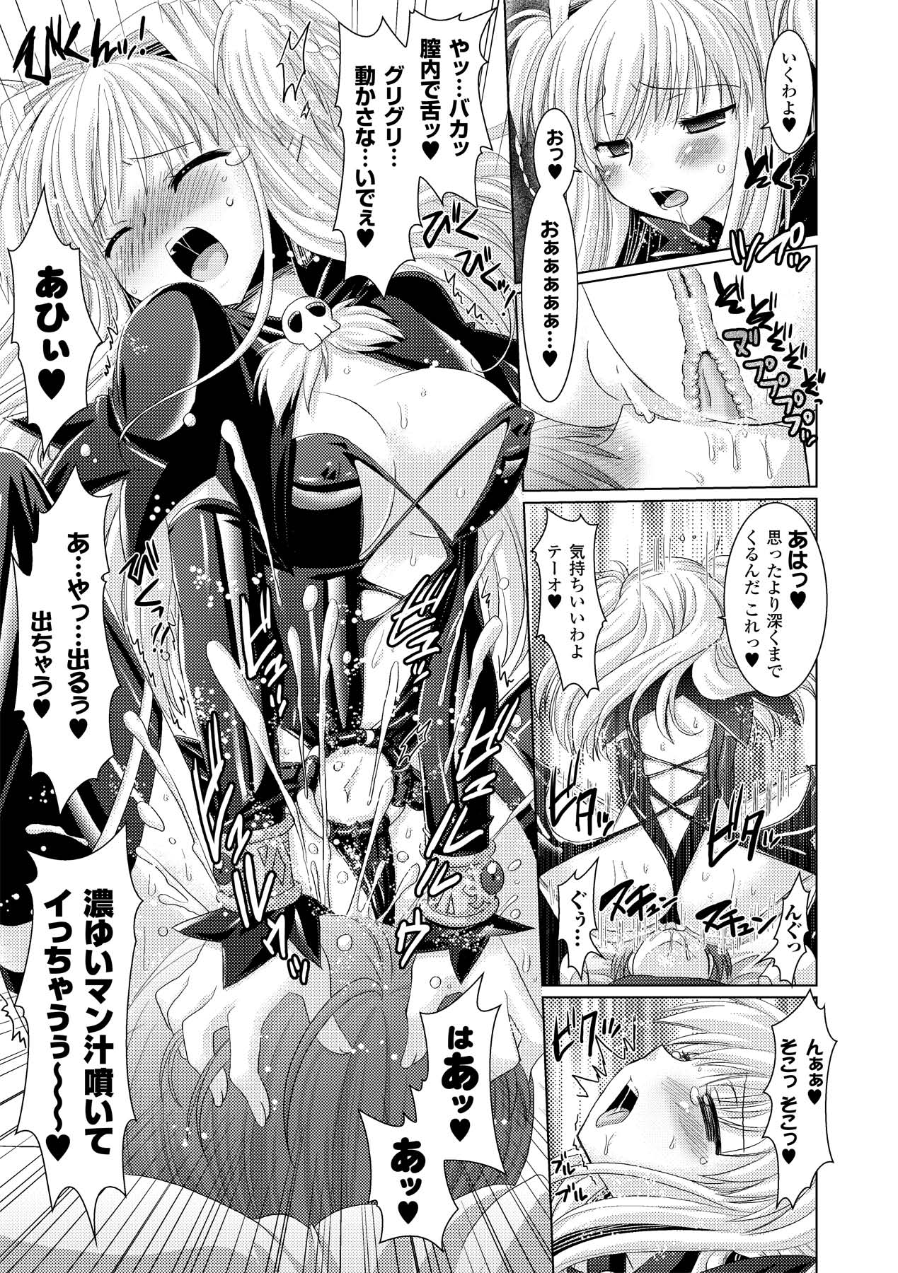 [Rusty Soul、或十せねか] Brandish 2 ～通常版～ [DL版]