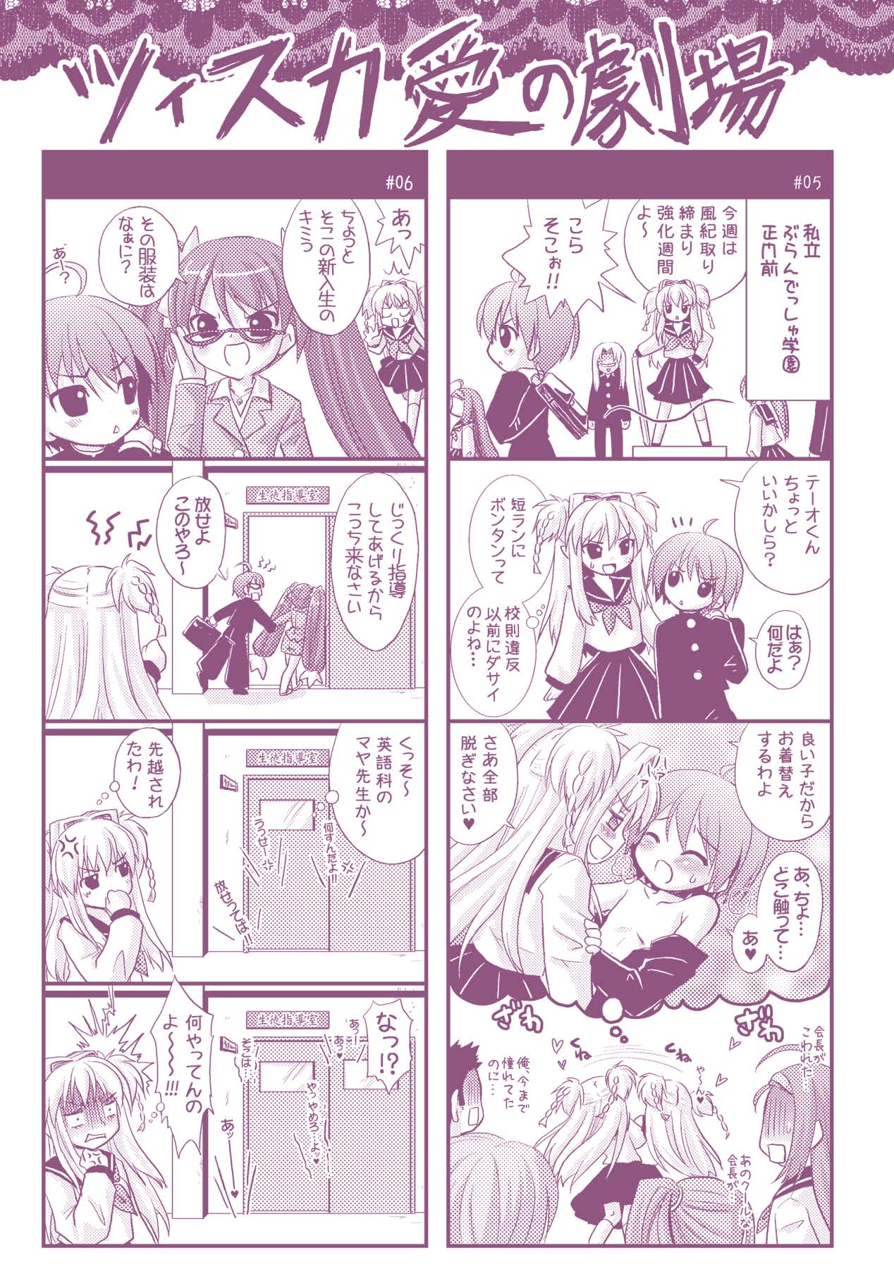 [Rusty Soul、或十せねか] Brandish 2 ～通常版～ [DL版]