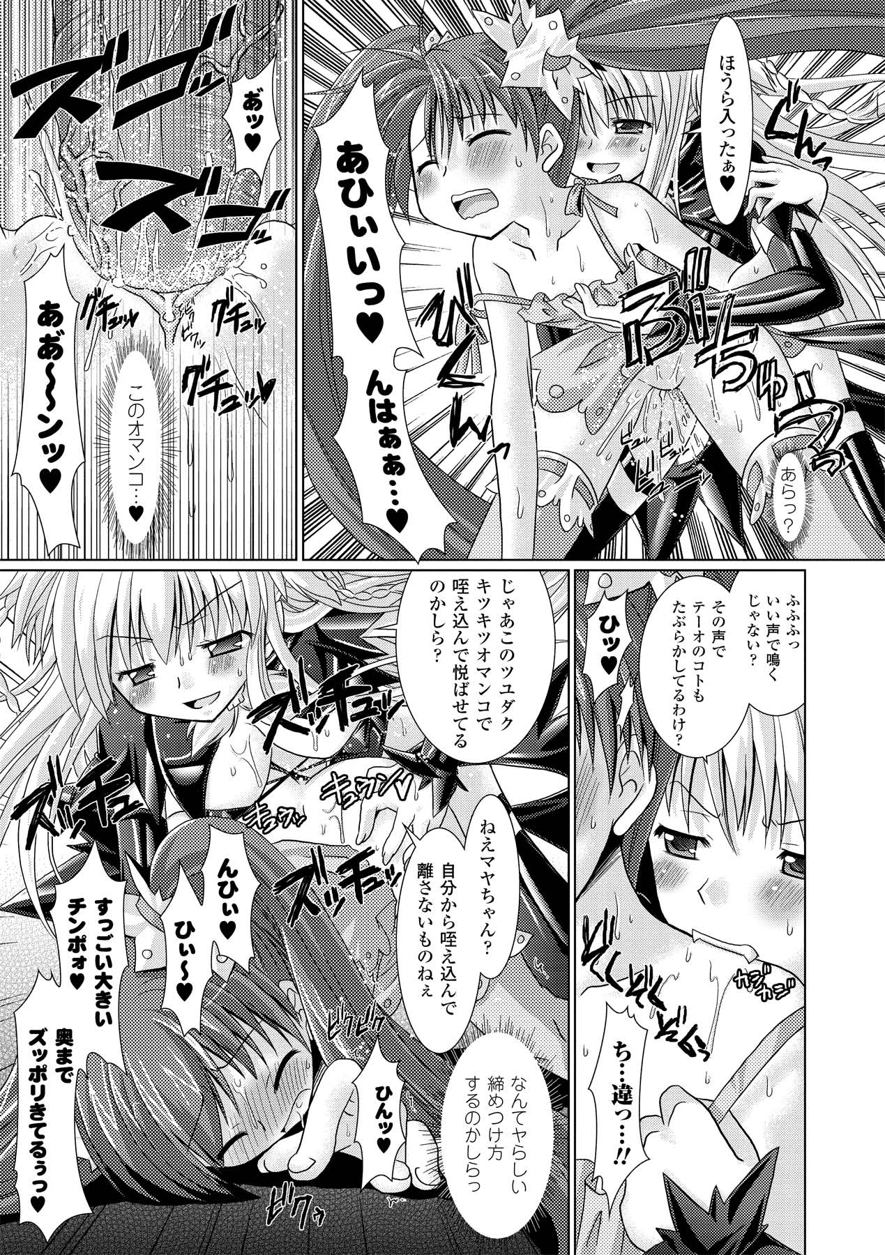 [Rusty Soul、或十せねか] Brandish 2 ～通常版～ [DL版]