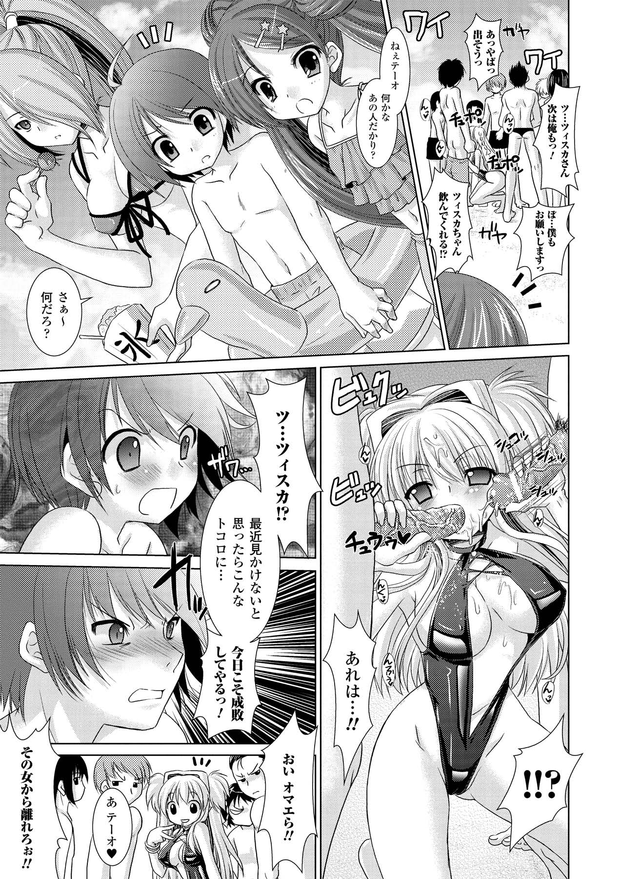 [Rusty Soul、或十せねか] Brandish 2 ～通常版～ [DL版]