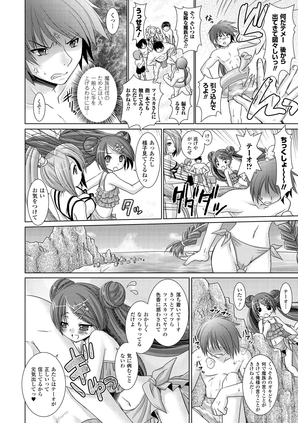 [Rusty Soul、或十せねか] Brandish 2 ～通常版～ [DL版]