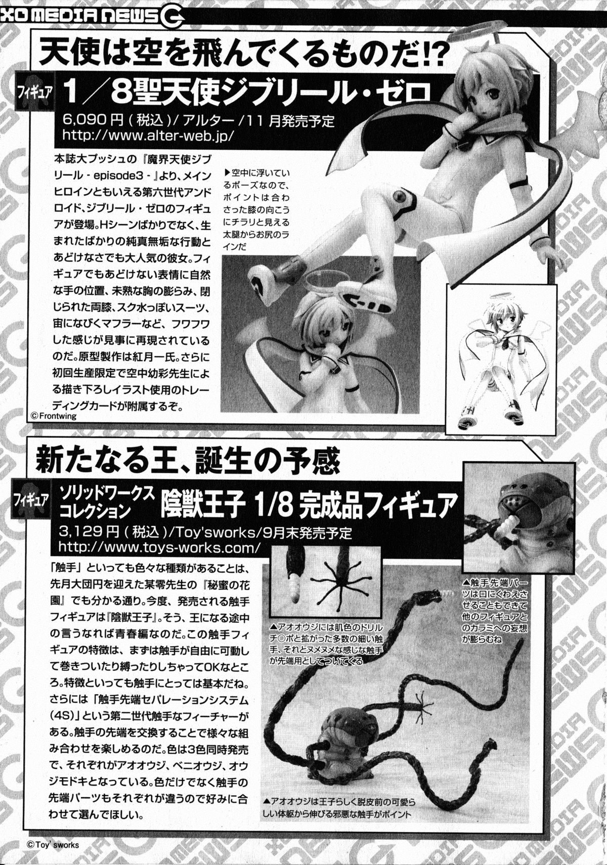 コミックXO 2008年10月号 Vol.29
