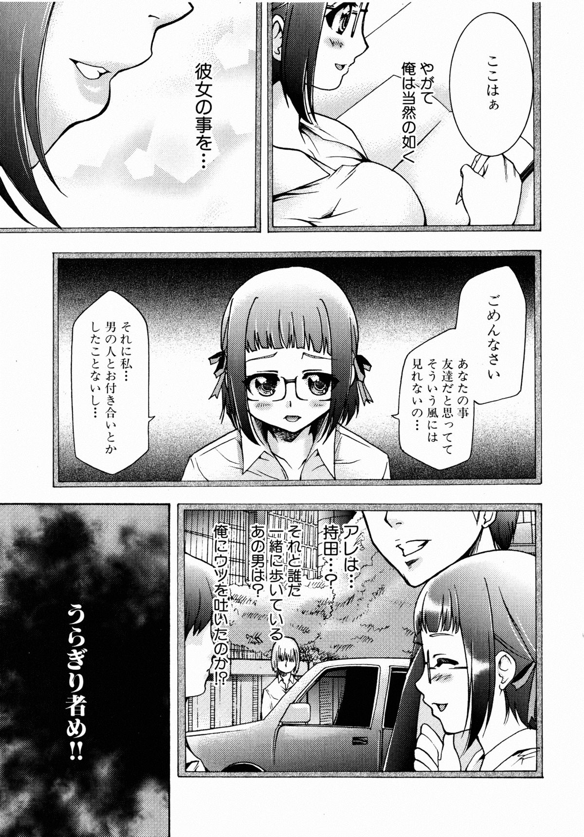 コミックXO 2008年10月号 Vol.29
