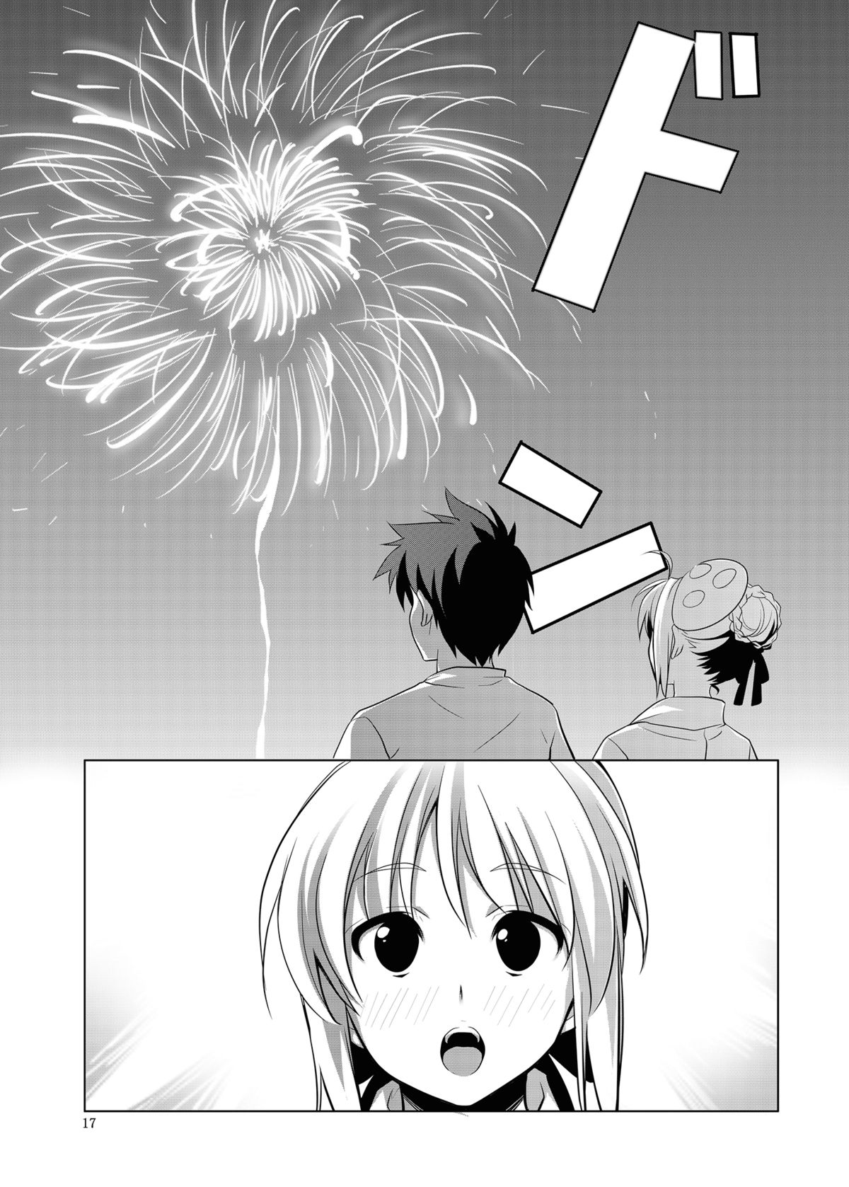 (C78) [CROSS FIRE (Azu)] Fate/fireworks (Fate/stay night) [英訳]