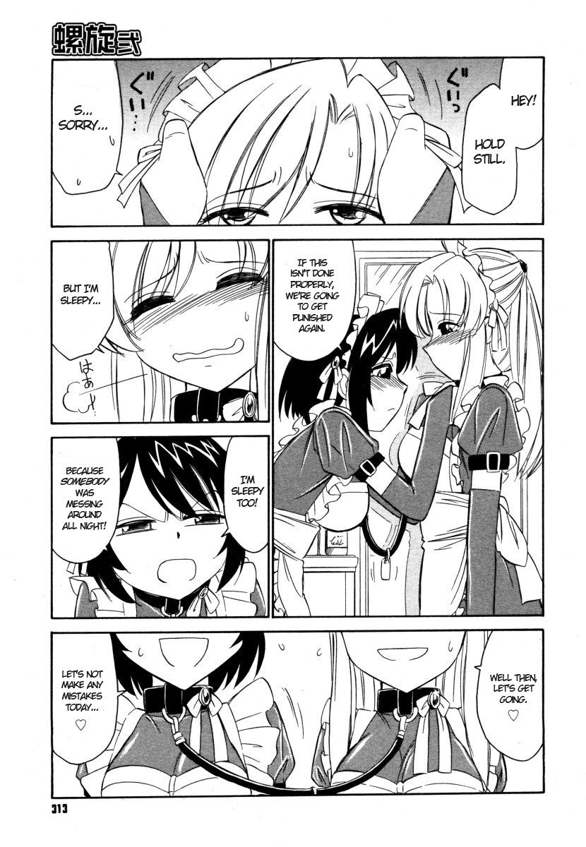 [チャーリーにしなか] 螺旋弐