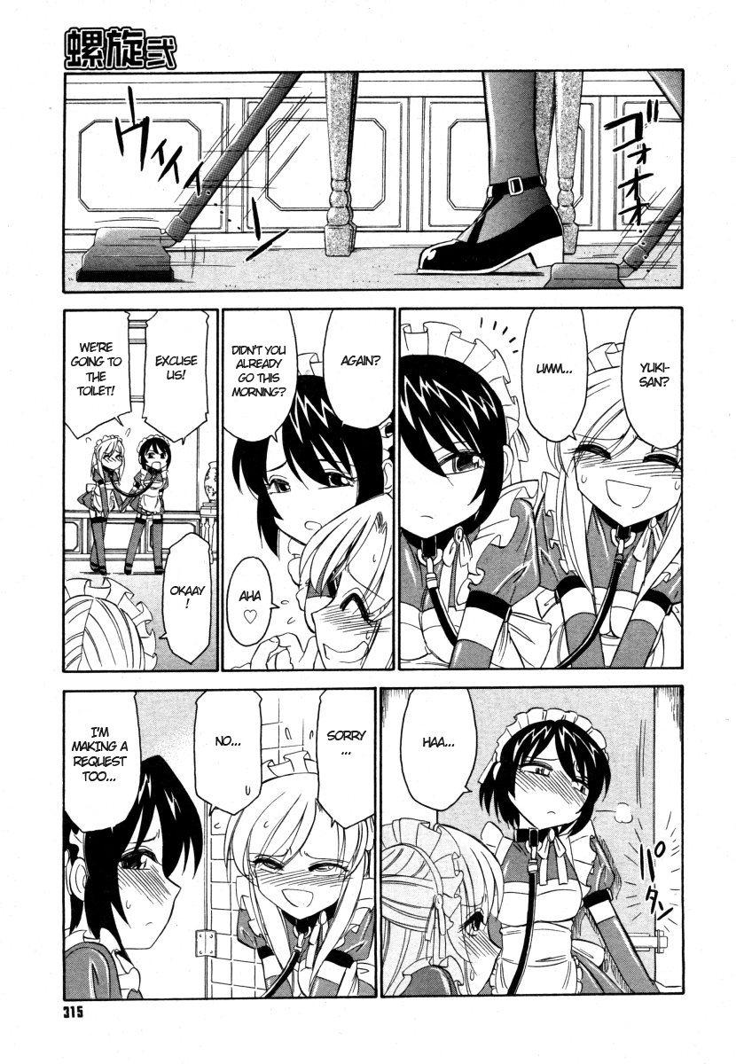 [チャーリーにしなか] 螺旋弐