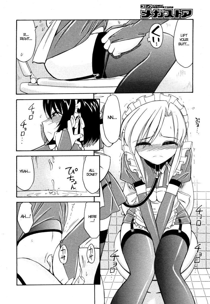 [チャーリーにしなか] 螺旋弐