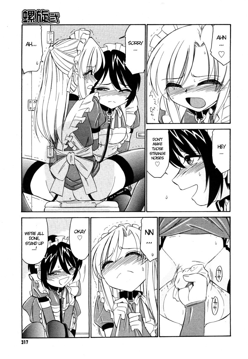 [チャーリーにしなか] 螺旋弐