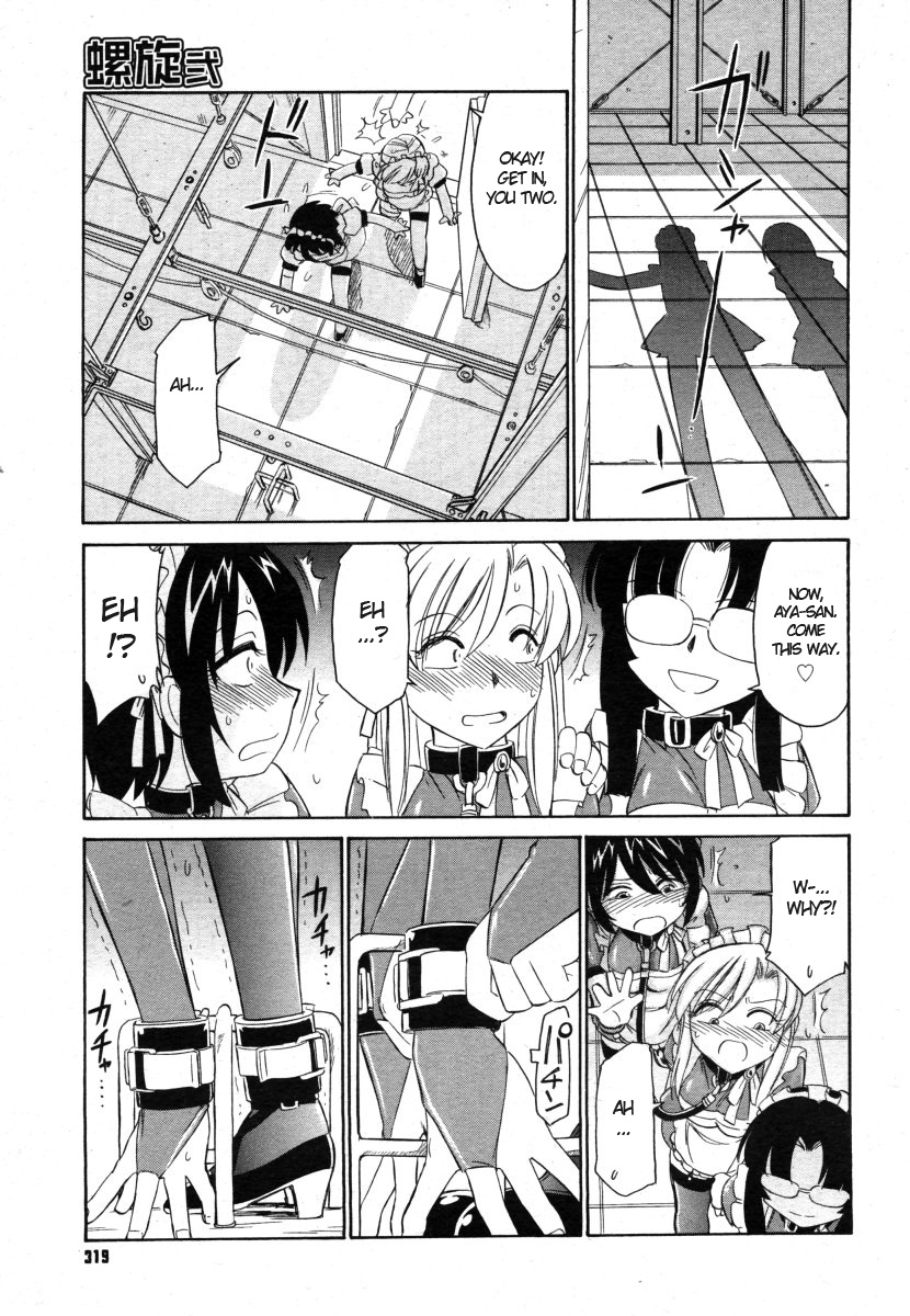 [チャーリーにしなか] 螺旋弐