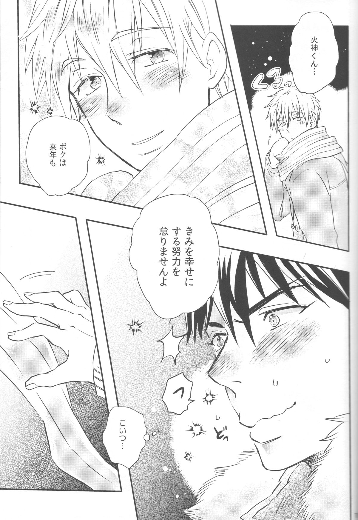 (C83) [はなしがい (鶴沢)] 煩悩は百八減って今朝の春 (黒子のバスケ)
