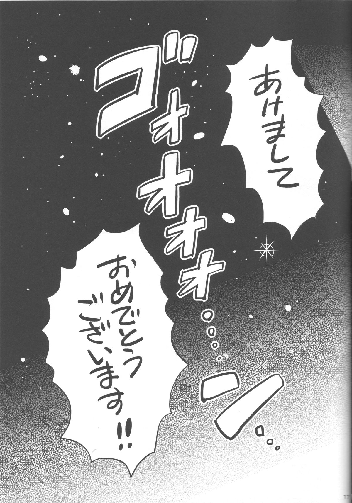 (C83) [はなしがい (鶴沢)] 煩悩は百八減って今朝の春 (黒子のバスケ)