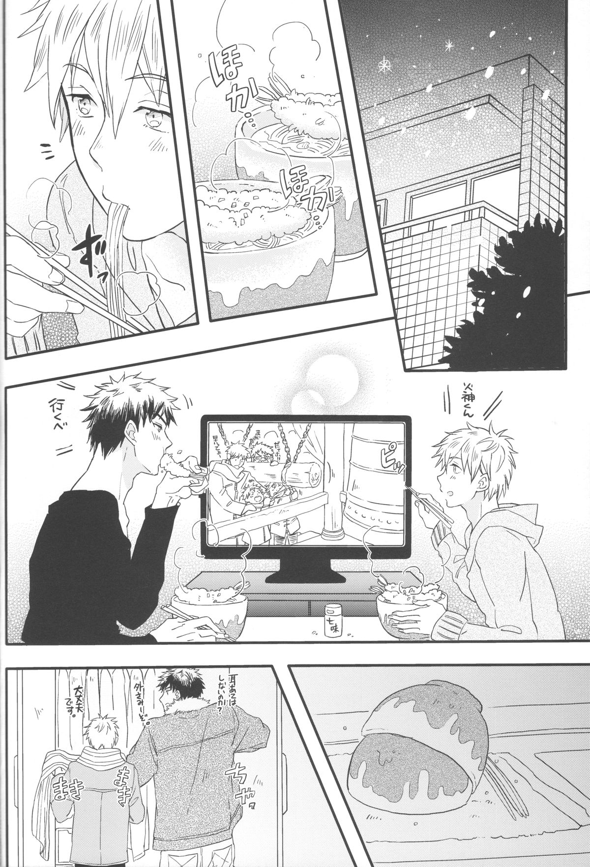 (C83) [はなしがい (鶴沢)] 煩悩は百八減って今朝の春 (黒子のバスケ)