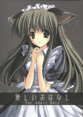 (C62) [LightRight (なつかわさらさ)] 優しいおはなし