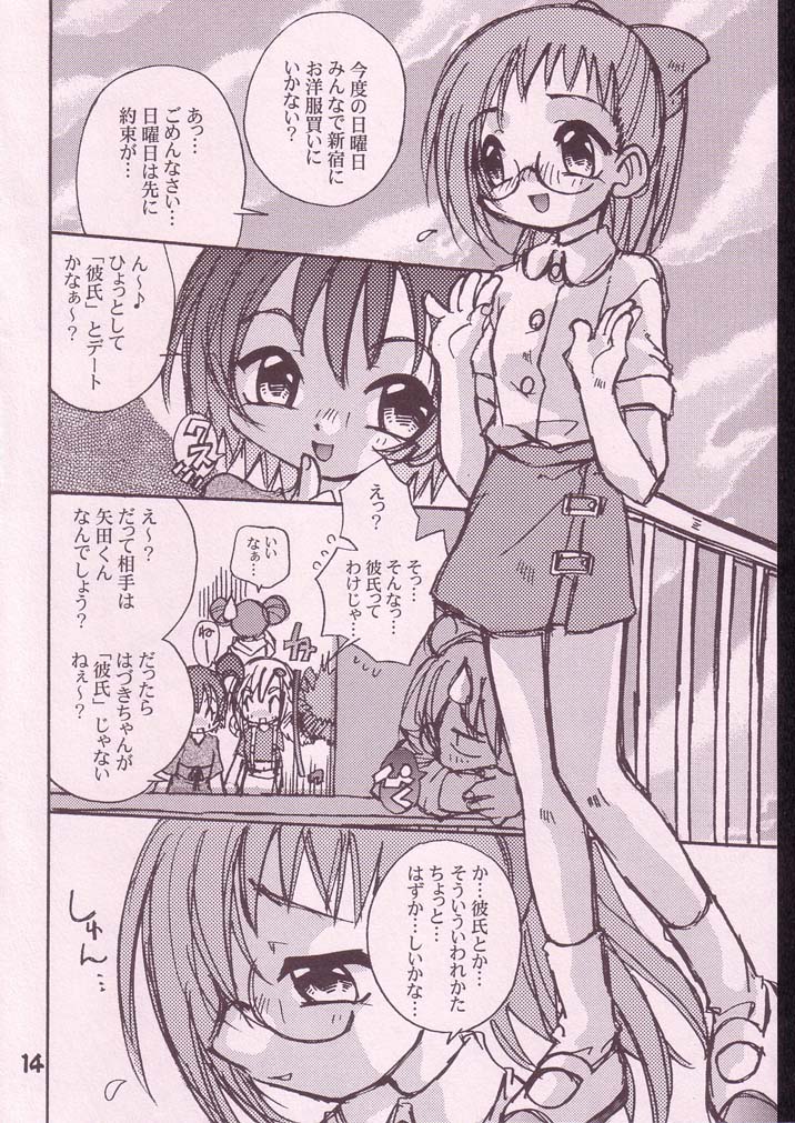 (Cレヴォ32) [有頂天 (藤堂冬美香, 幌真人)] 初恋のキティホーク (おジャ魔女どれみ)