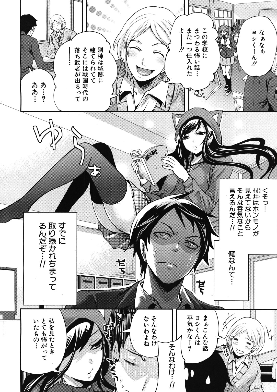 [宮原步] 僕だけが彼女に触れられる 第1-4話