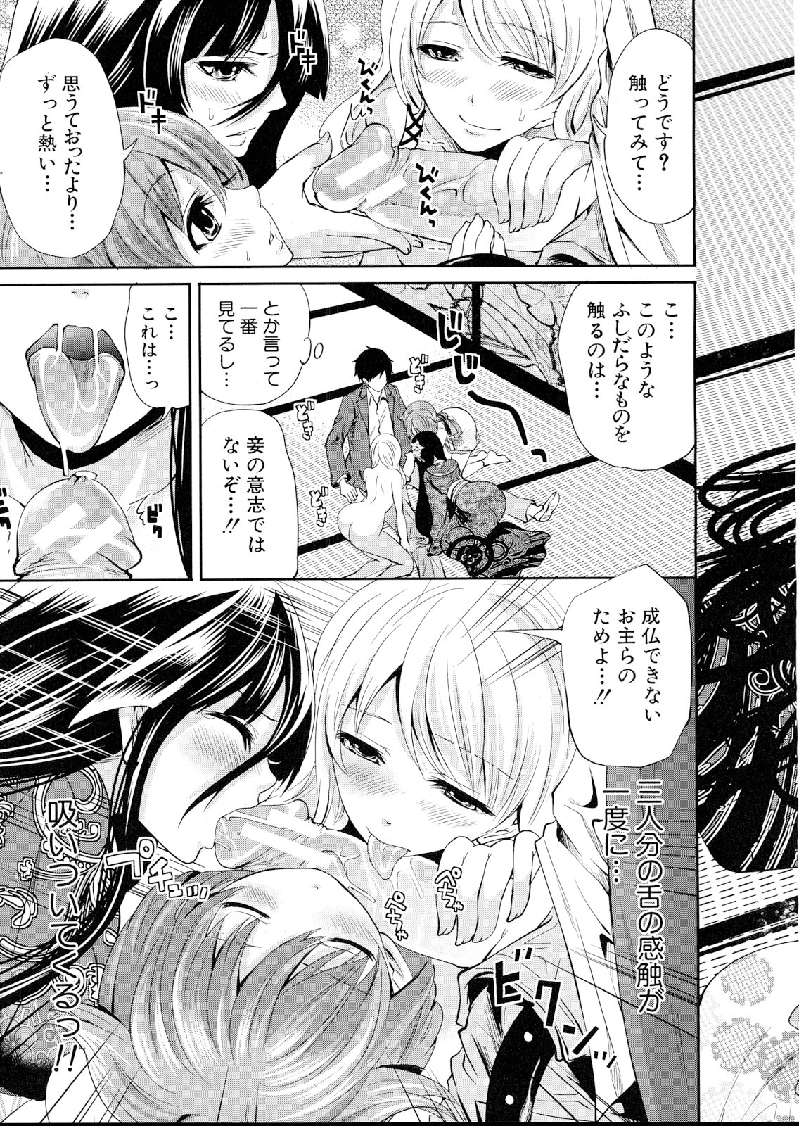 [宮原步] 僕だけが彼女に触れられる 第1-4話