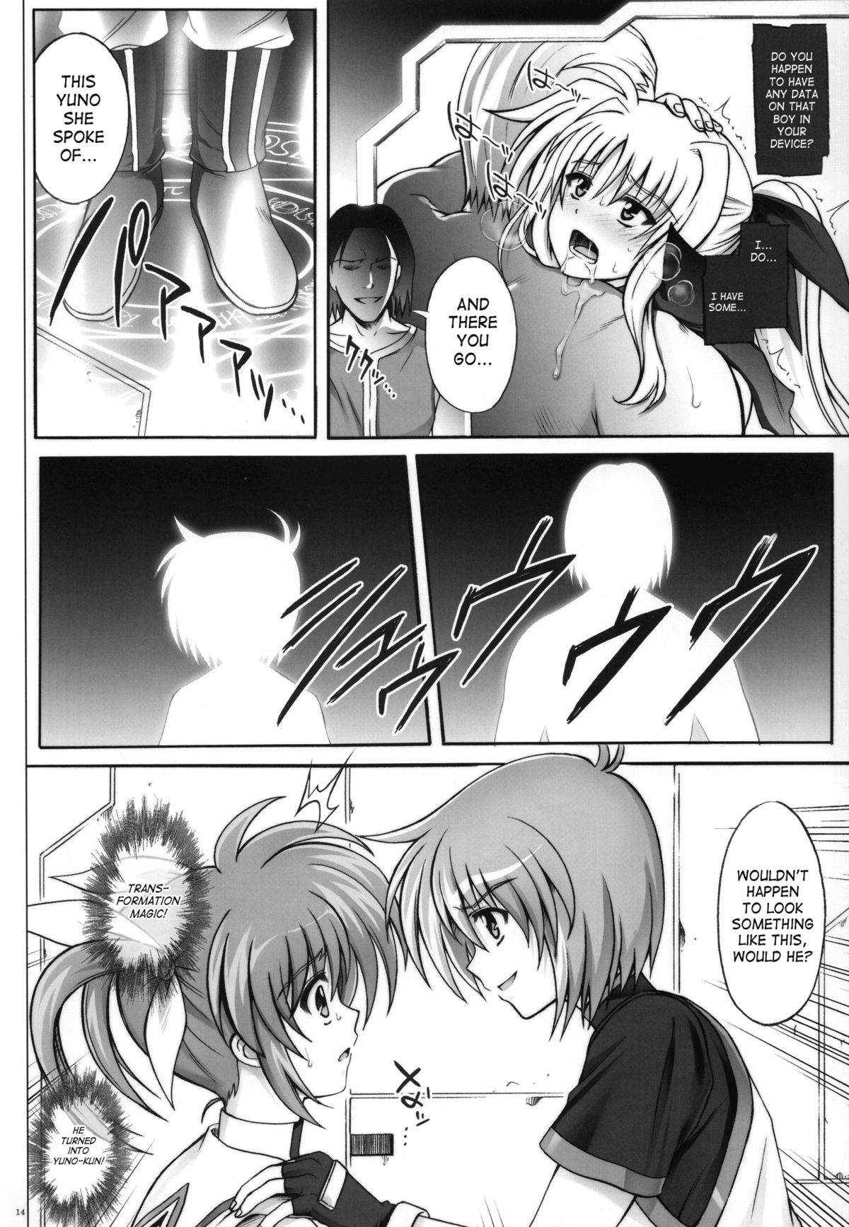 (C79) [サイクロン (和泉、冷泉)] F850X2 (魔法少女リリカルなのは) [英訳]