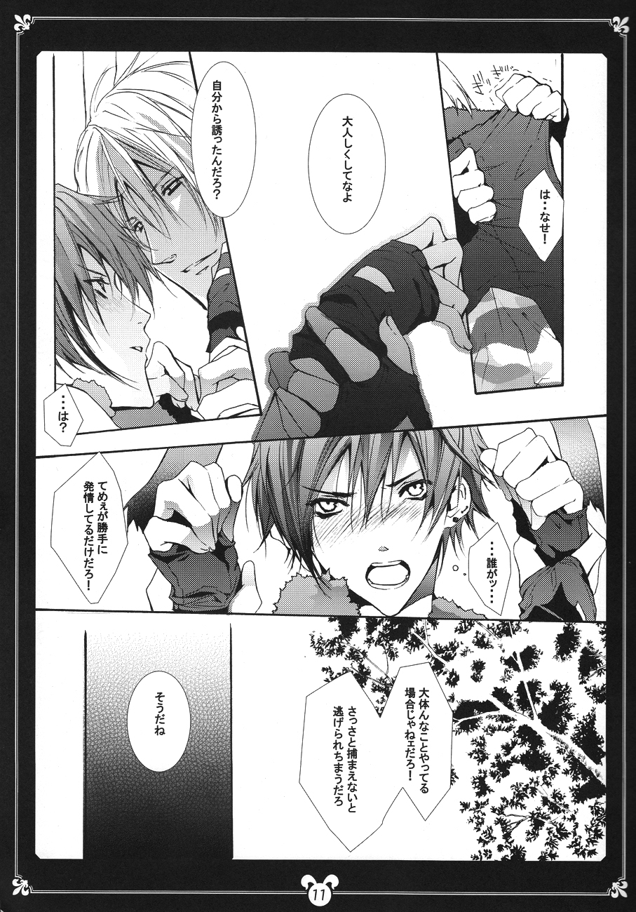 [栗小屋 (日吉丸晃)] 君の兎をタイホする! (ウサビッチ)