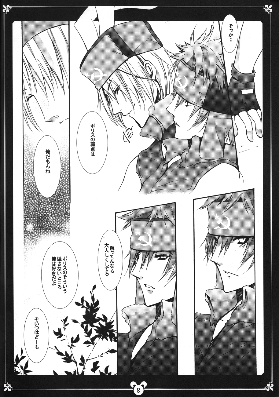 [栗小屋 (日吉丸晃)] 君の兎をタイホする! (ウサビッチ)