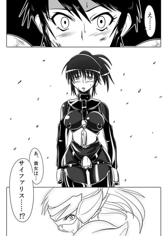 [堕ち玩 (わぶき)] 次元帝国 ドミギュラス Vol.3