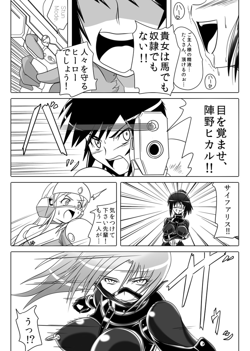 [堕ち玩 (わぶき)] 次元帝国 ドミギュラス Vol.3