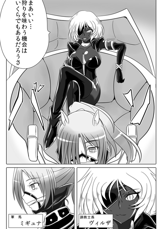 [堕ち玩 (わぶき)] 次元帝国 ドミギュラス Vol.3