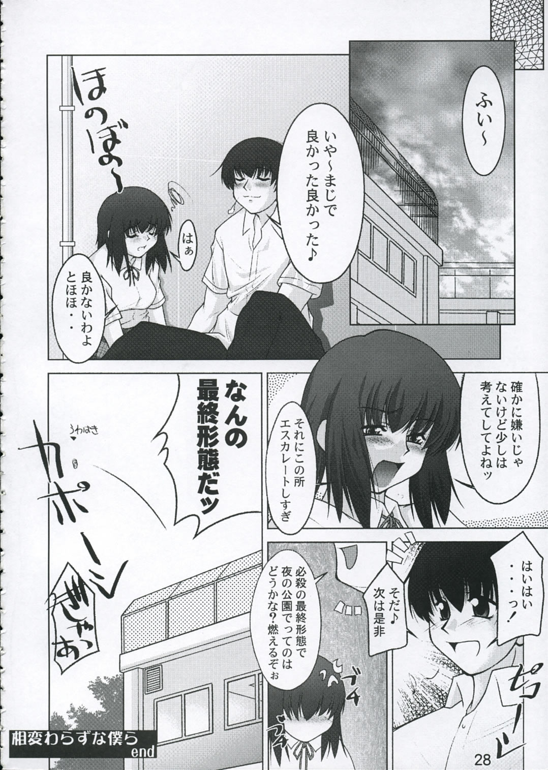[Buzz Buzz (zen9)] 放課後の楽しみ