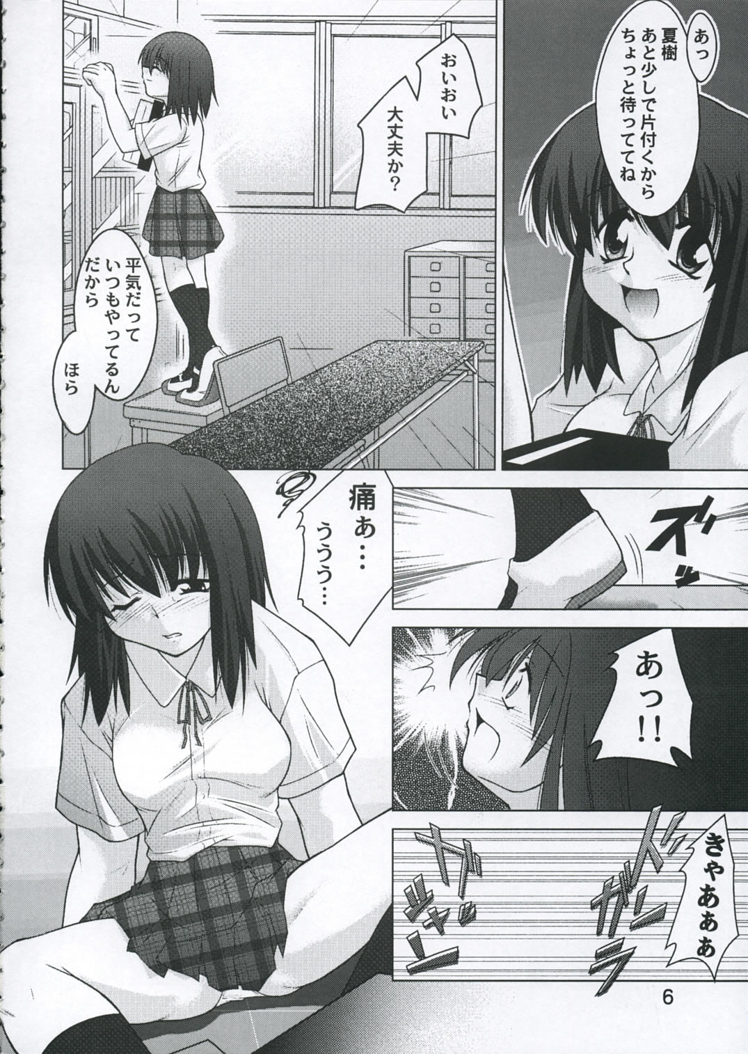 [Buzz Buzz (zen9)] 放課後の楽しみ