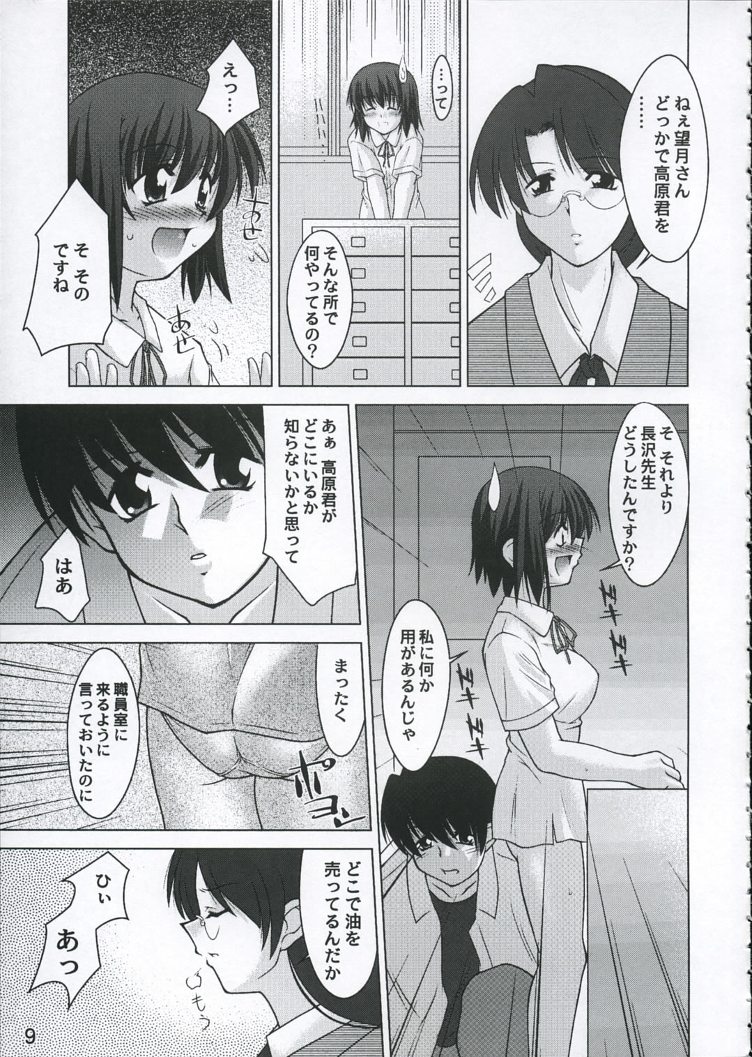 [Buzz Buzz (zen9)] 放課後の楽しみ