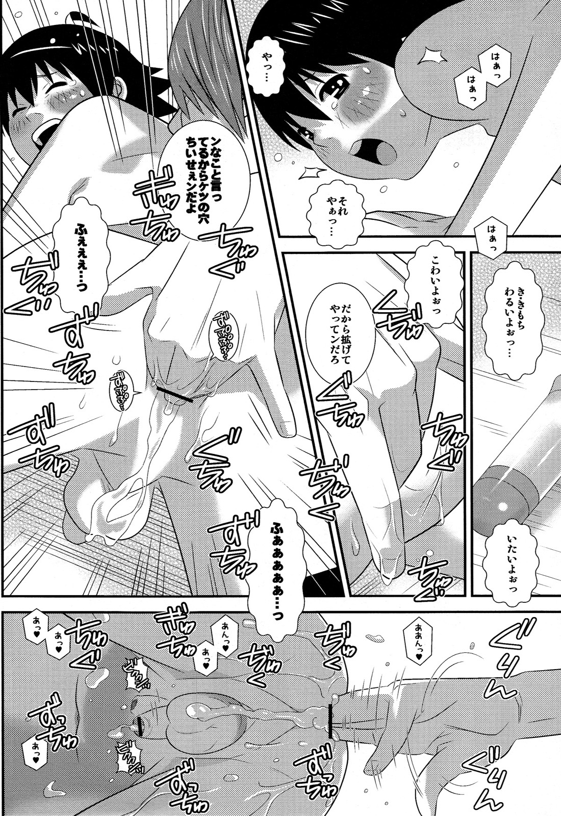 [380 (サバヲ)] はぁとドロップ