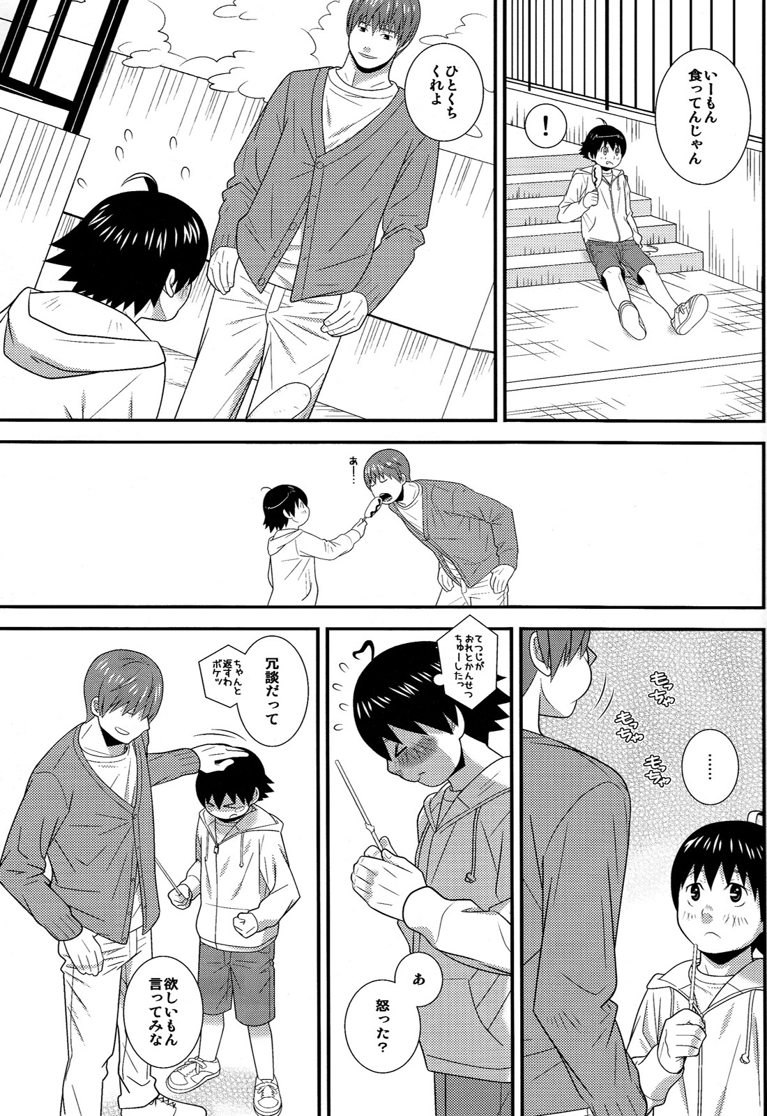 [380 (サバヲ)] はぁとドロップ