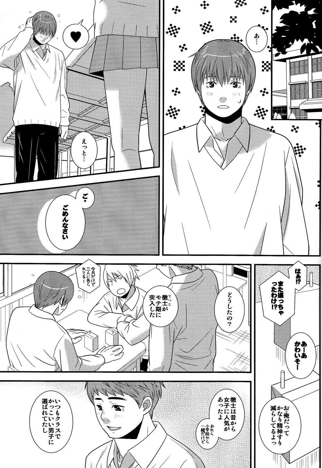 [380 (サバヲ)] はぁとドロップ