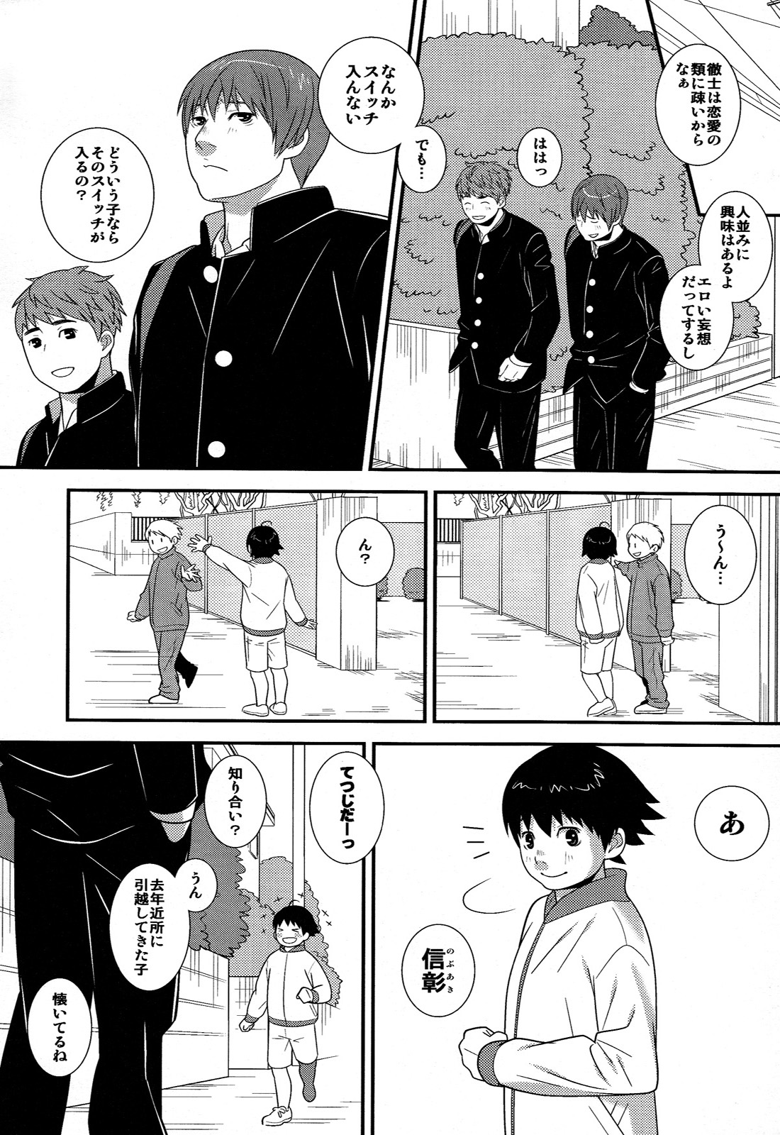 [380 (サバヲ)] はぁとドロップ