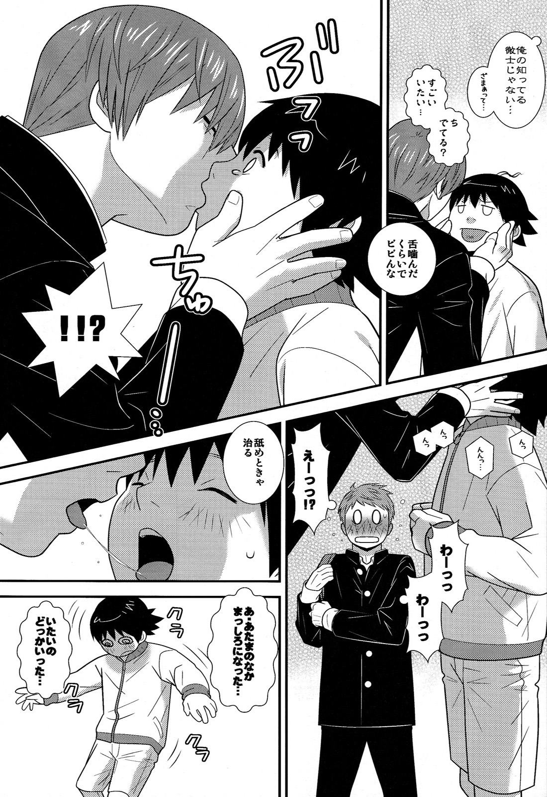 [380 (サバヲ)] はぁとドロップ